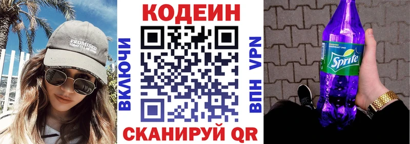 Кодеиновый сироп Lean напиток Lean (лин)  Верхняя Салда 